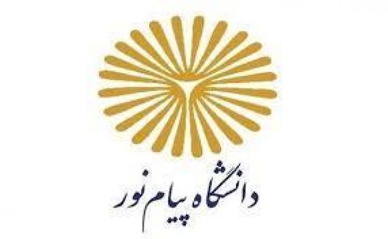  تمدید مهلت ثبت نام پذیرش دانشجوی بدون کنکور در مقطع کارشناسی تا 15 شهریور