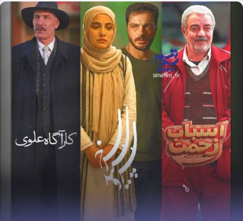  سه سریال جدید در راه سیما