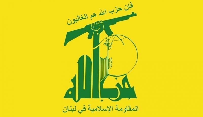  بیانیه حزب الله علیه تحرکات وزارت خارجه و خزانه داری آمریکا
