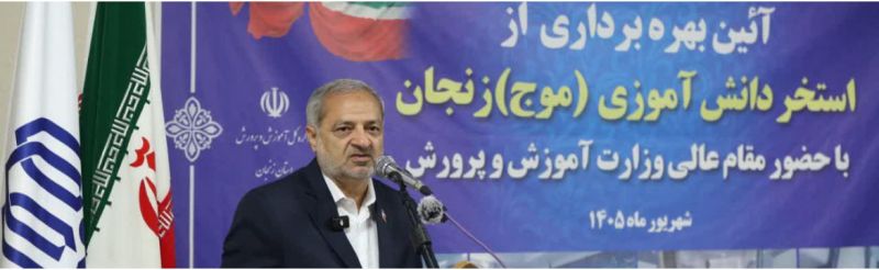 مدرسه&zwnj;سازی در زنجان؛ از مجموعه ورزشی تا فاطمه&zwnj;الزهرا ابهر