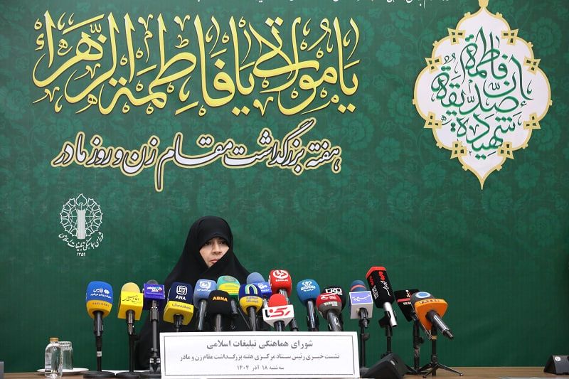 برگزاری ۳۰ هزار برنامه در هفته بزرگداشت مقام زن و مادر با شعار &laquo;بانوی ایرانی؛ مظهر نجابت، الگوی مقاومت&raquo;