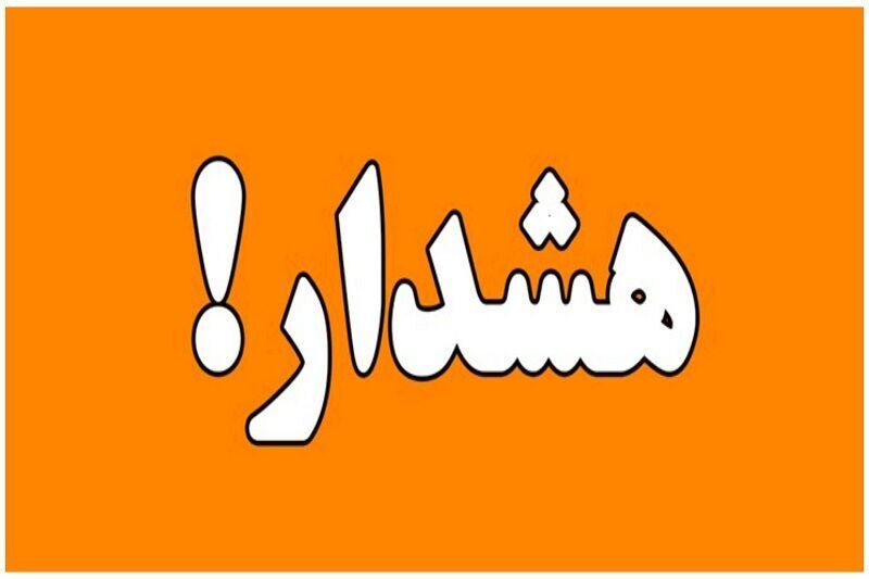 هشدار امنیتی درباره لینک جعلی دانلود &laquo;باشگاه مشتریان بام&raquo;