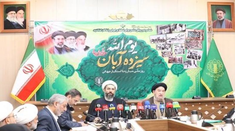  مراسم ۱۳ آبان یک فرصت ملی و نماد اتحاد ملت ایران در مقابله با استکبار جهانی است