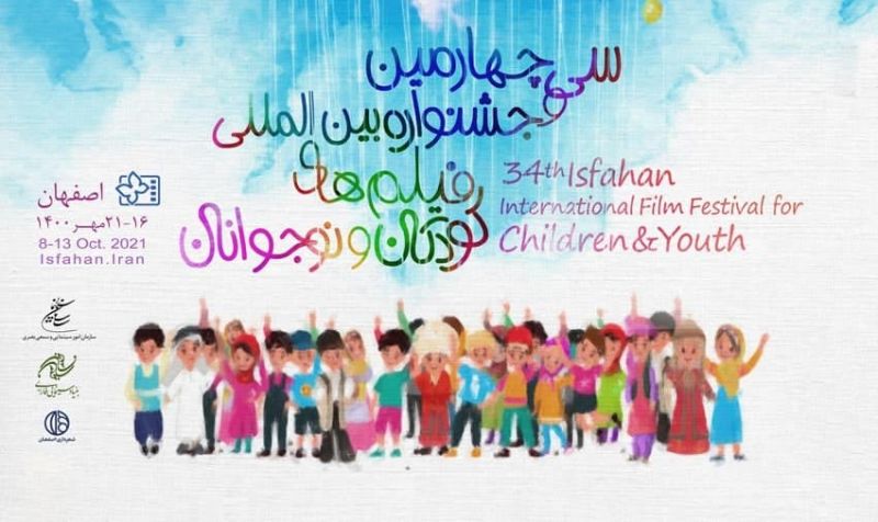 اسامی ۱۸ فیلم&zwnj; &laquo;کوتاه داستانی&raquo; جشنواره۳۴ اعلام شد
