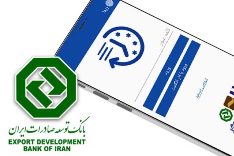 نسخه اندروید سامانه ریما (رمز دوم پویا) به روز رسانی شد