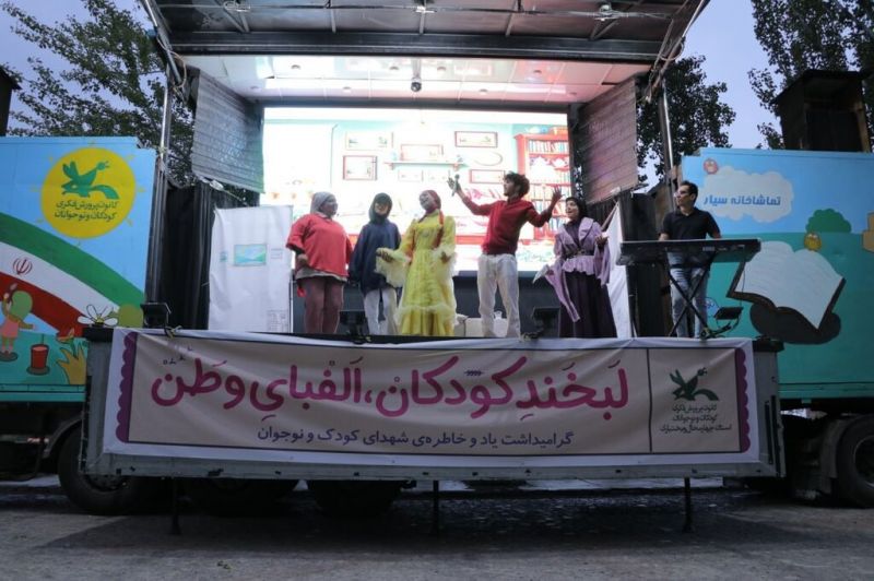 سفر تماشاخانه&zwnj; سیار کانون به چهارمحال و بختیاری