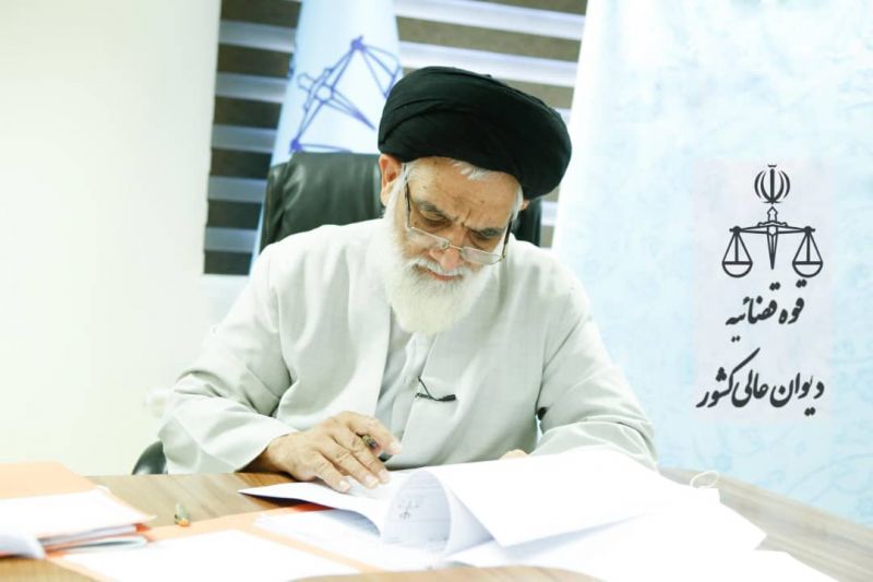 بخشنامه رئیس دیوان عالی کشور در خصوص رأی وحدت رویه بزه تغییر کاربری اراضی زراعی و باغها خطاب به رؤسای کل دادگستریهای سراسر کشور