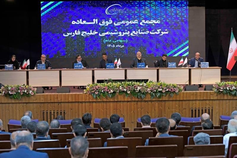 افزایش سرمایه ۲۵ درصدی شرکت صنایع پتروشیمی خلیج فارس به تصویب رسید/ اساسنامه &laquo;فارس&raquo; اصلاح شد