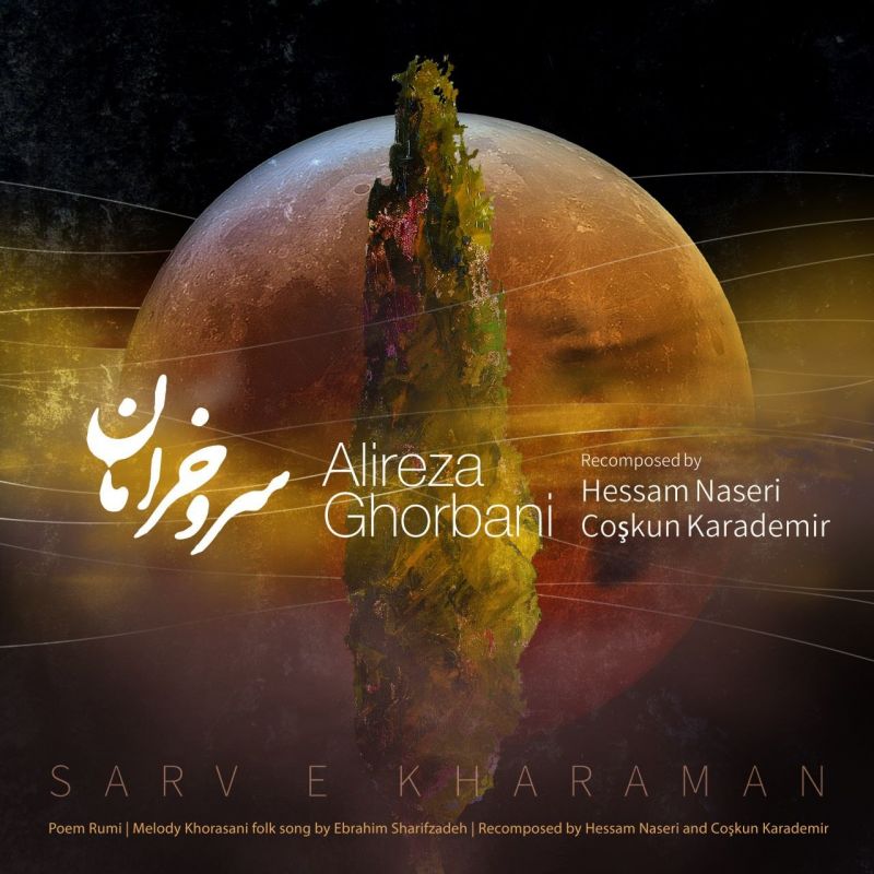 علیرضا قربانی به مولانا ادای احترام کرد/ همکاری با هنرمندان ترک/ قطعه جدید را بشنوید/ میراث موسیقی خراسان زنده است