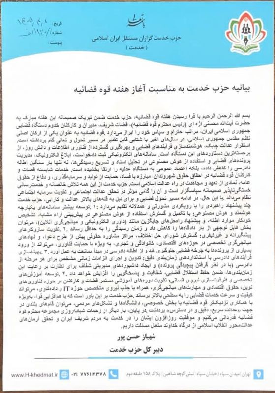  تقدیر از هوشمندسازی تا تأکید بر &laquo;عدالت سریع&raquo; و نقش&zwnj;آفرینی بخش خصوصی