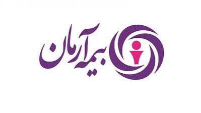 برگزاری مجمع عمومی عادی سالیانه سهامداران شرکت بیمه آرمان