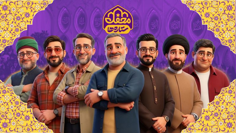 محفل ستاره&zwnj;ها روی آنتن تلویزیون می&zwnj;رود