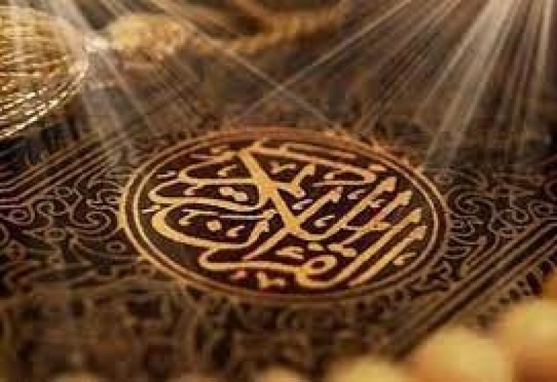 تغییر زمان برگزاری آزمون آنلاین رشته های معارفی مسابقات سراسری قرآن کریم سازمان اوقاف و امور خیریه