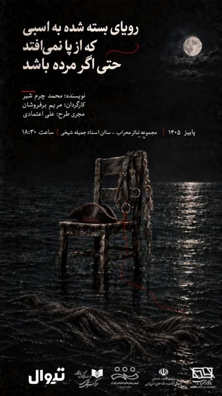   از رؤیای کریستف کلمب تا صحنه تئاتر؛ روایت هنرمندان کم&zwnj;بینا در سالن جملیه شیخی
