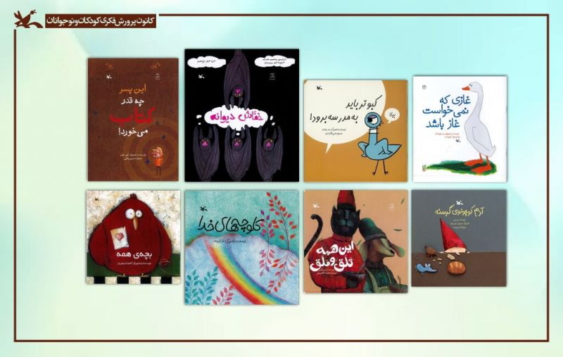 فهرست کتابهای پرخواننده مراکز کانون در برنامههای تابستان منتشر شد