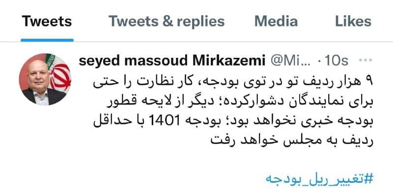 میرکاظمی: بودجه با حداقل ردیف به مجلس می&zwnj;رود