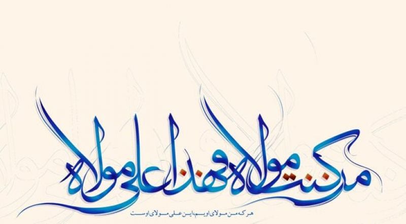 ابلاغ برنامه&zwnj;های دهه ولایت و امامت به بقاع متبرکه در قالب طرح &laquo;ولایت علوی اکمال دین نبوی&raquo;