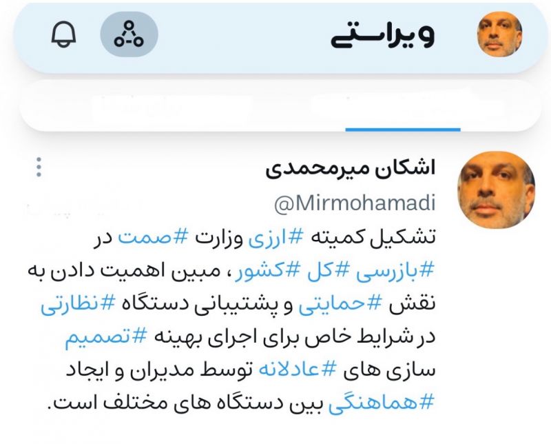  سازمان بازرسی کل کشور پای کار حمایت از مدیران فعال دولت