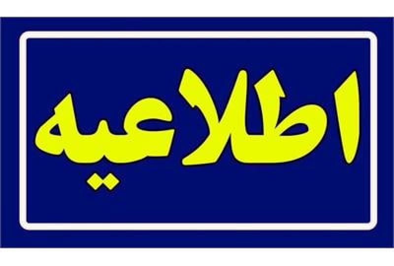 نتایج اولیه فراخوان انتخاب رئیس سازمان بهزیستی کشور 