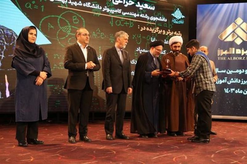 معرفی برگزیدگان شصت و دومین جایزه البرز
