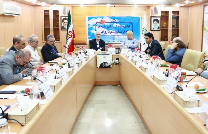 برگزاری اولین نشست شورای راهبردی گردشگری شهرداری تهران