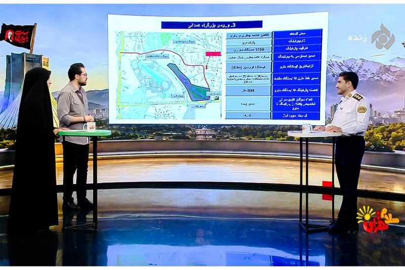 جزئیات تمهیدات ترافیکی مراسم وداع و تشییع رهبر شهید در &laquo;سلام تهران&raquo;
