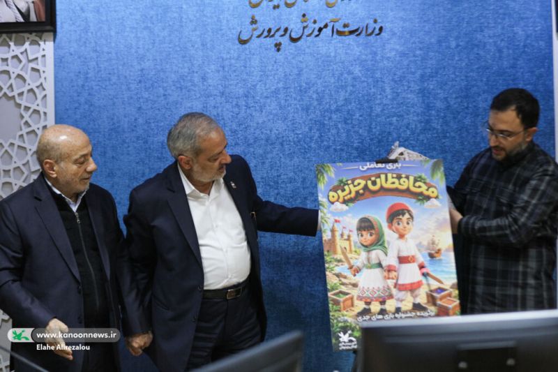 بازی موبایلی &laquo;محافظان جزیره&raquo; کانون رونمایی شد