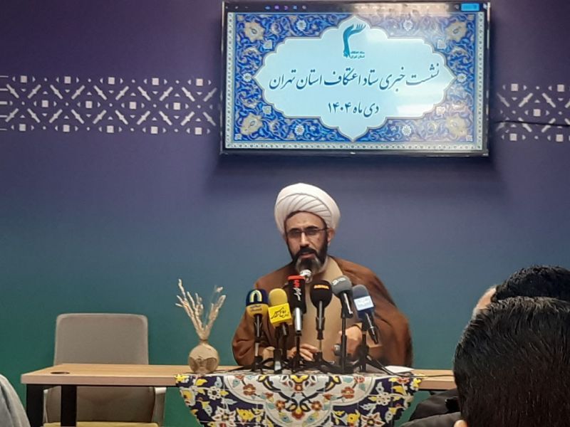 پیش&zwnj;بینی حضور ۱۴۰ هزار معتکف در تهران/ ۷۰ درصد شرکت&zwnj;کنندگان زیر ۳۰ سال هستند