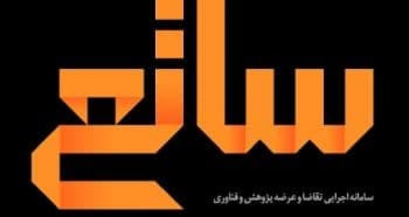 اولویت های پژوهشی بانک توسعه صادرات در سامانه ساتع قرار گرفت