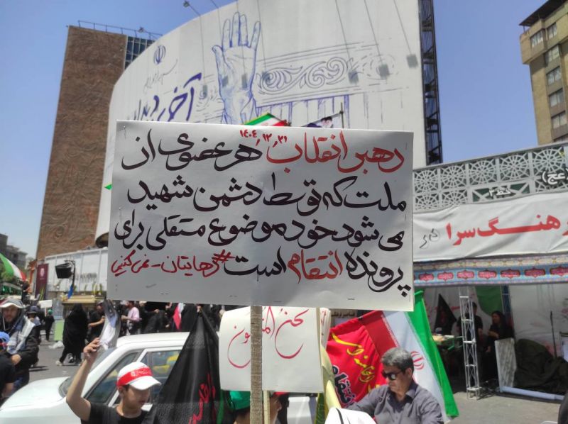 از پلاکاردنویسی مردم تا فریاد بر ضد استکبار؛ میدان ولیعصر در سوگ شهید آیت&zwnj;الله حسینی خامنه ای