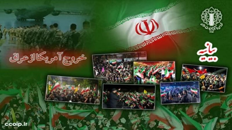 حاکمیت ملی، استقلال ملت&zwnj;ها و پایان حضور نظامی بیگانگان؛ ثمره ایستادگی و مقاومت ملت&zwnj;ها