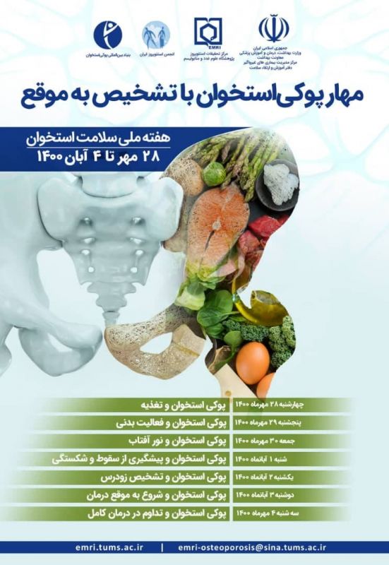 برای سلامت استخوان هایتان اقدام کنید