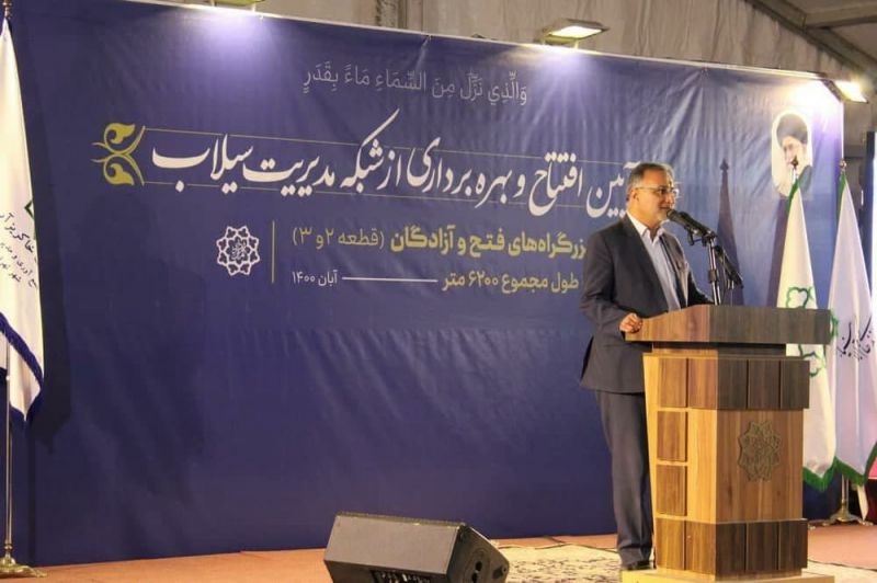 ۲۰ هزار میلیارد تومان، هزینه طرح&zwnj;های جمع&zwnj;آوری آب&zwnj;های سطحی تهران