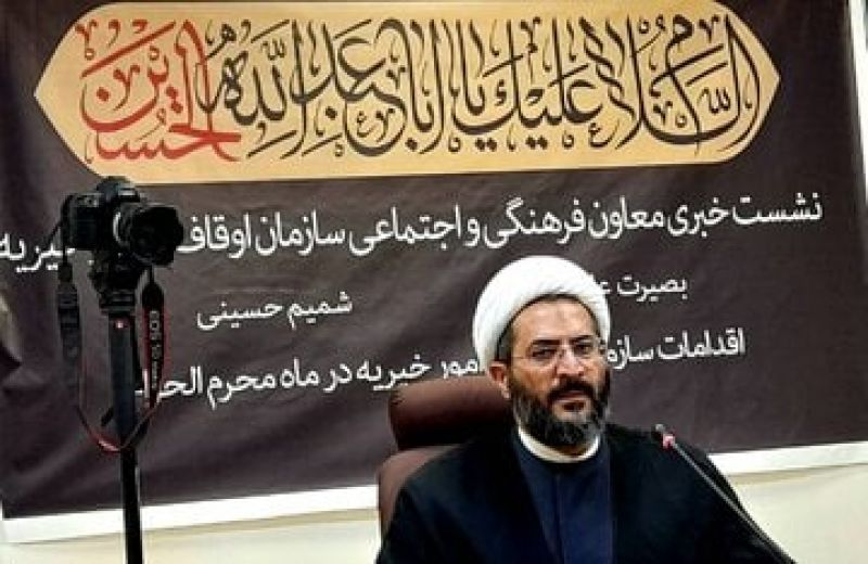 برپایی نمایشگاه &laquo;شمیم حسینی&raquo; در 200 امامزاده/ ویژه&zwnj;برنامه &laquo;بصیرت عاشورایی&raquo; در 3273 بقعه متبرکه برگزار می&zwnj;شود