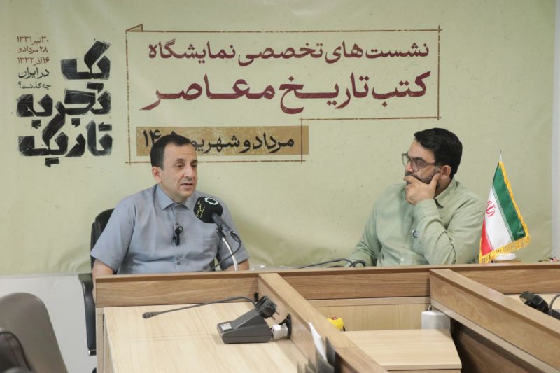 اقتصاد پهلوی زیر ذره&zwnj;بین؛ نفت، فساد ساختاری و توسعه&zwnj;ای که محقق نشد