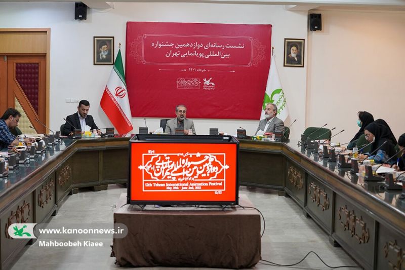 جزییات دوازدهمین جشنواره پویانمایی تهران/ پویانمایی یکی از تاثیرگذارترین ابزارها در تعلیم و تربیت است