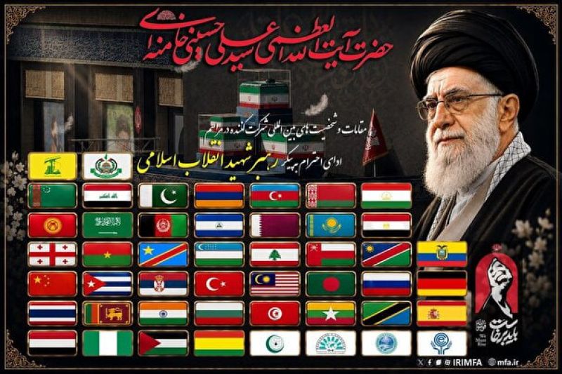  کشورهای شرکت کننده در مراسم ادای احترام به پیکر رهبر شهید