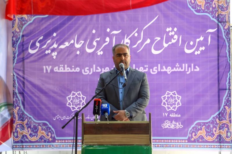افتتاح نخستین مرکز کارآفرینی ویژه بهبودیافتگان و زنان سرپرست خانوار در منطقه ۱۷