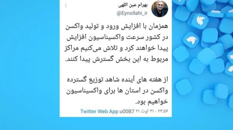 شتاب در واکسیناسیون کرونا از هفته&zwnj;های آینده 