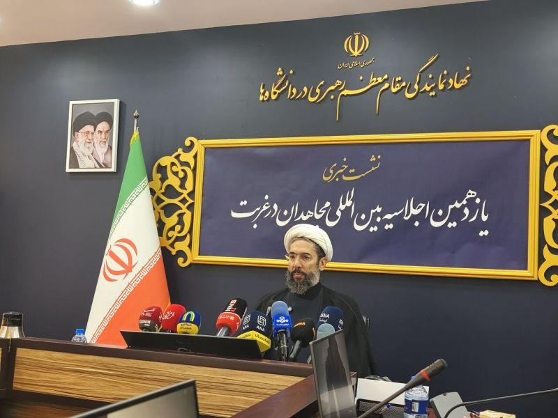 &laquo;یازدهمین اجلاسیه بین&zwnj;المللی مجاهدان در غربت؛ بازخوانی منظومه فکری و سلوک جهادی رهبر شهید با شعار ایستاده در پناه ضامن&raquo;