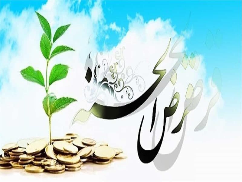 راهاندازی صندوق قرضالحسنه خانوادگی برای کمک به نیازمندان