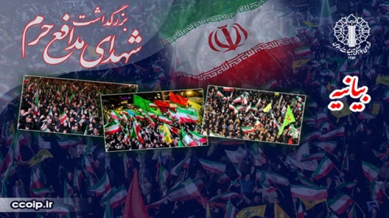 تجمعات مردمی امشب؛ تجدید میثاق با شهدای مدافع حرم و پاسداشت شهدای اقتدار ایران
