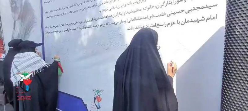  میثاق&zwnj;نامه ایثارگران باامام شهید و بیعت با رهبرانقلاب؛ موکب &laquo;سلام شهید&raquo; میزبان مردم در نخستین روز وداع