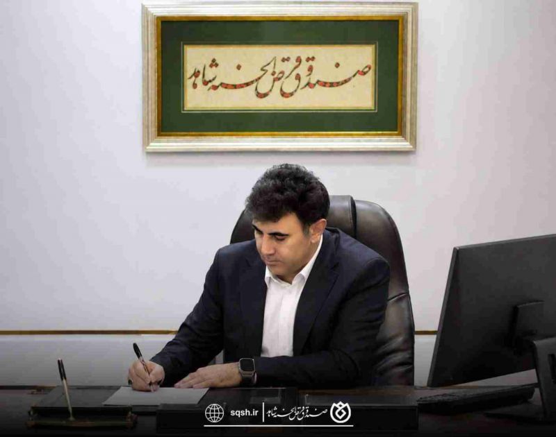 مدیرعامل صندوق قرض&zwnj;الحسنه شاهد: خبرنگاران امانت&zwnj;داران حقیقت در هیاهوی رسانه&zwnj;ها هستند