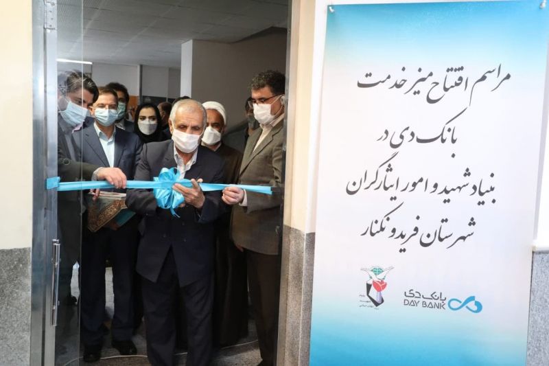 160 میز خدمت بانک&zwnj; دی در مراکز بنیاد شهید راه&zwnj;اندازی می&zwnj;شود