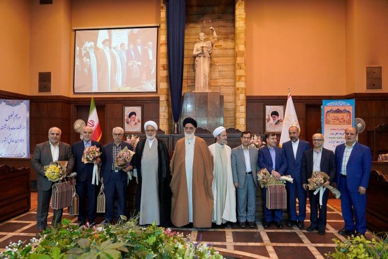 تجلیل از قضات بازنشسته دیوان عالی کشور در جلسه هیأت عمومی