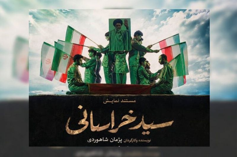 نمایش &laquo;سید خراسانی&raquo; در حرم مطهر رضوی اجرا می&zwnj;شود