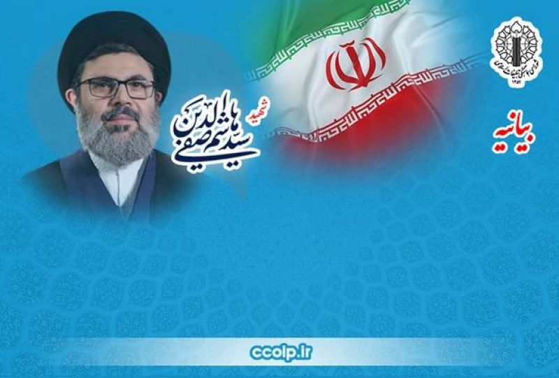  شهید سید هاشم صفی&zwnj;الدین؛ مجاهدی که شهادتش، عزم مقاومت را استوارتر کرد