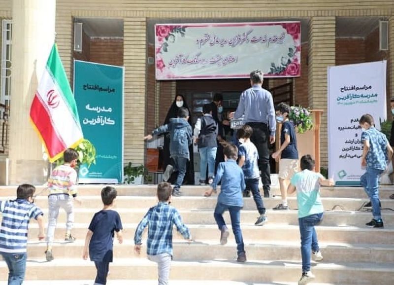 مدرسه "کارآفرین" استان کرمانشاه افتتاح شد 