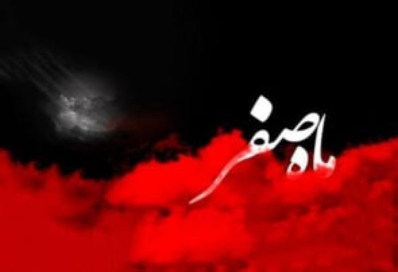 چیستی و چرایی عظمت رخدادهای ماه صفر؟!